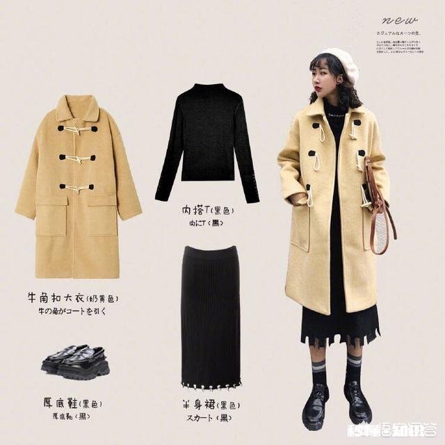 秋天搭配，如何让自己先美一步