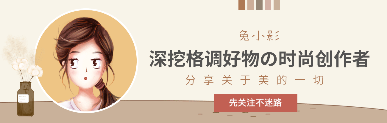 秋天搭配，如何让自己先美一步