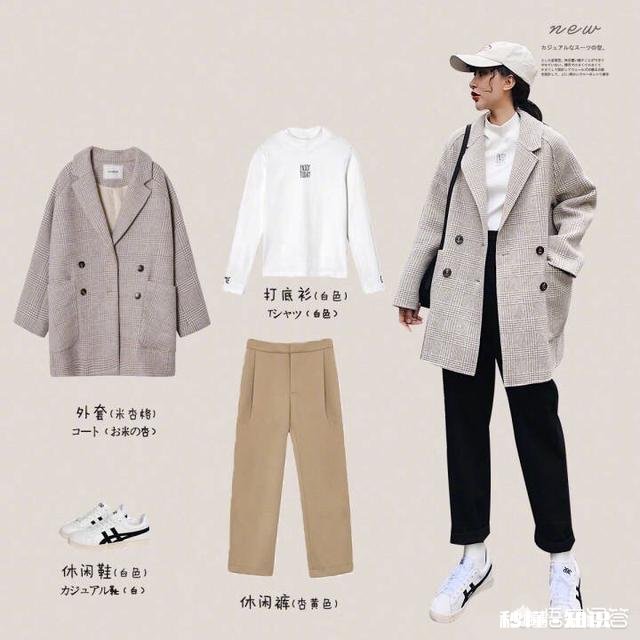 秋天搭配，如何让自己先美一步
