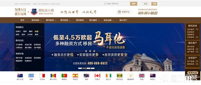 海外置业中介哪家好
