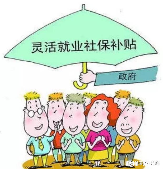 在农村买过社保在西安可以自由人买社保吗