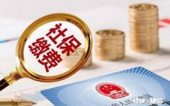 在农村买过社保在西安可以自由人买社保吗