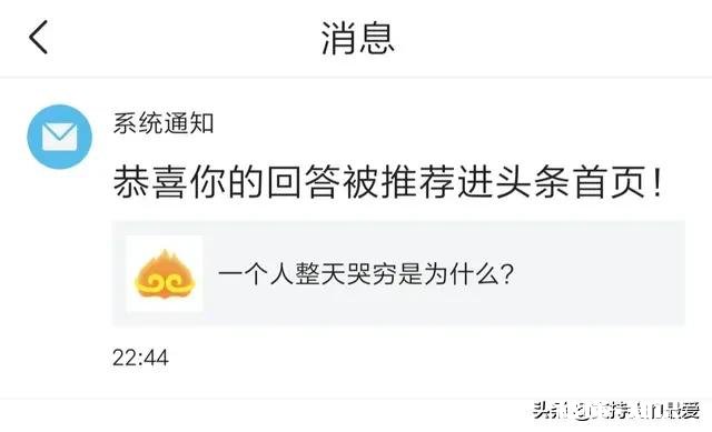 一个人整天哭穷是为什么