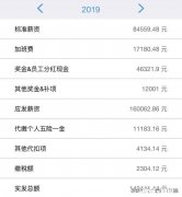 你的家庭平均年收入多少钱实话实说啊，觉得如何