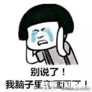 听过最狠的一句话是什么