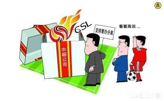 10年110亿,你怎么看这次中超版权变更