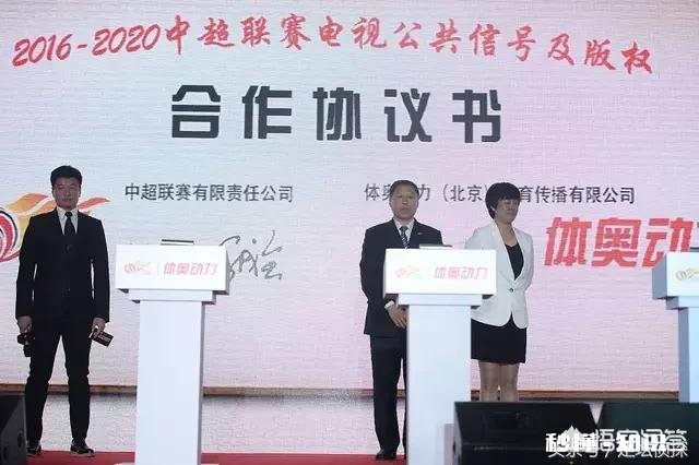 10年110亿,你怎么看这次中超版权变更