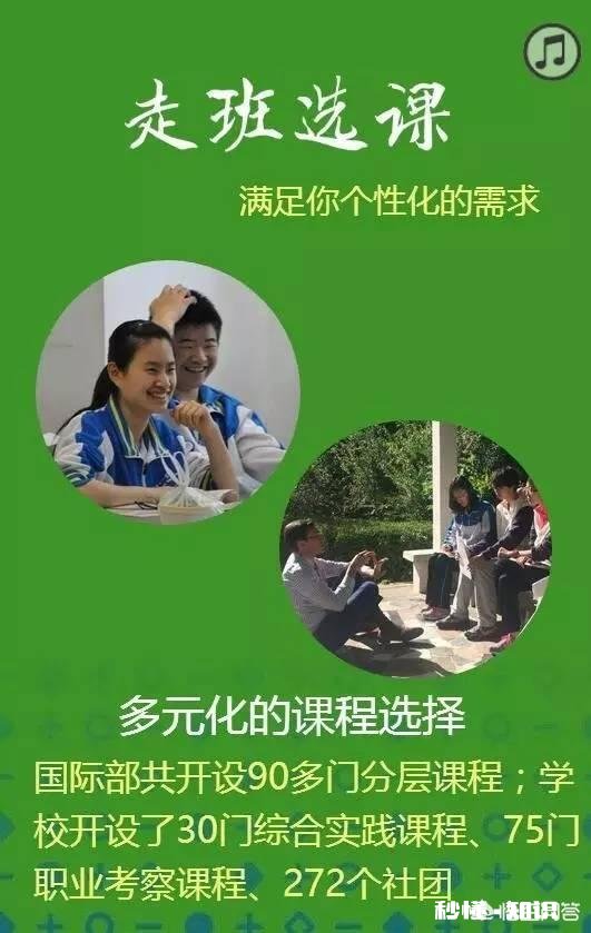 教师和学生双向选择,这个方式可行吗你怎么看