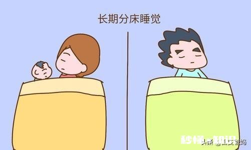 生娃后多少宝妈宝爸分床睡、各睡各的这样好吗