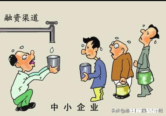 说到企业融资，你知道的有多少怎么评价