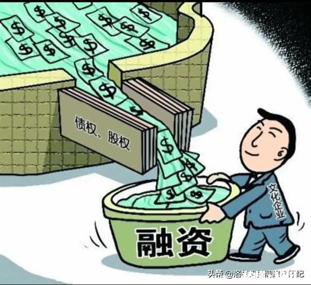 说到企业融资，你知道的有多少怎么评价