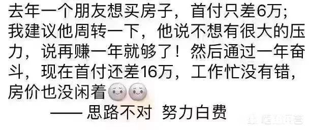5月买房合适吗怎样买房子才更划算
