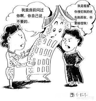 二手房还有租客住，能进行买卖吗需要注意什么