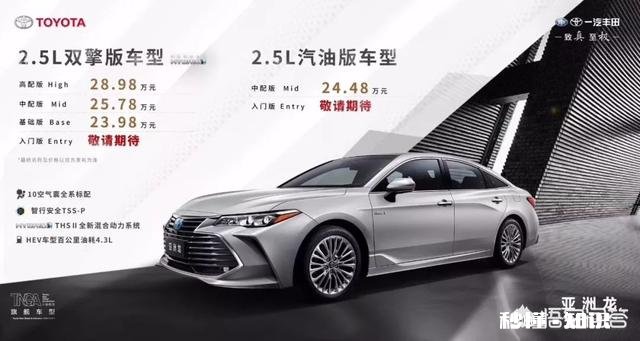 亚洲龙30万的话值得买吗