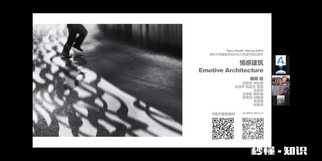 大师班 如何看待《清华中期评图》里各位嘉宾对于建筑设计的看法