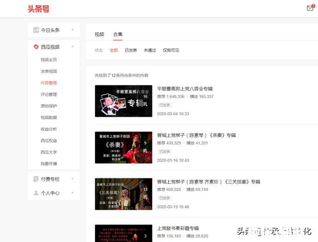 选择了传媒领域，但在垂直领域上很迷茫，谁有成功案例分享一下