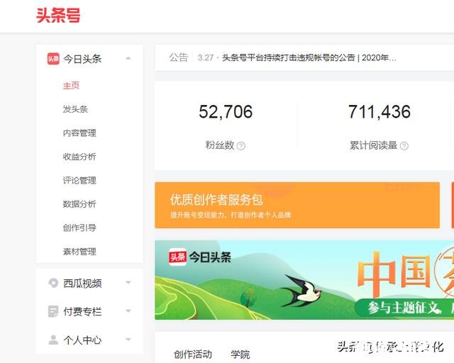 选择了传媒领域，但在垂直领域上很迷茫，谁有成功案例分享一下