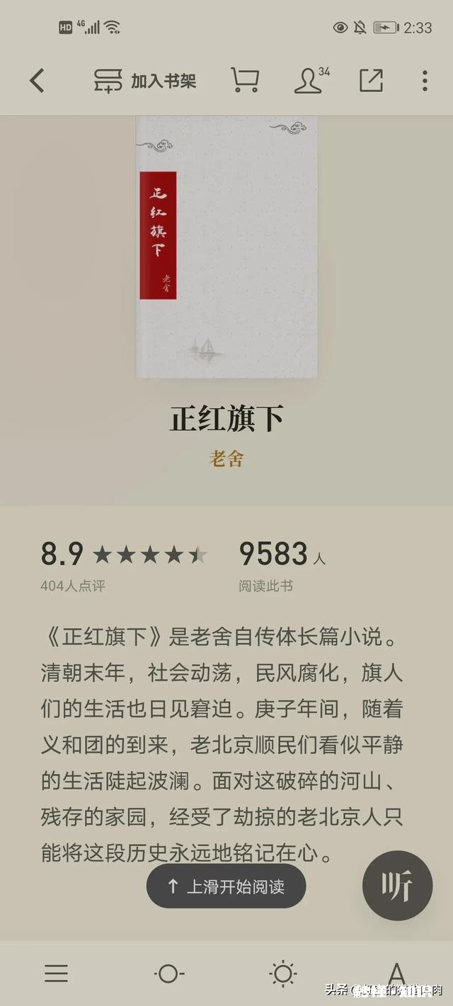 中国当代有什么好的文学作品