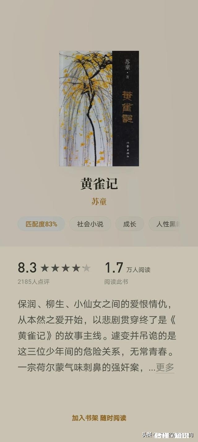 中国当代有什么好的文学作品