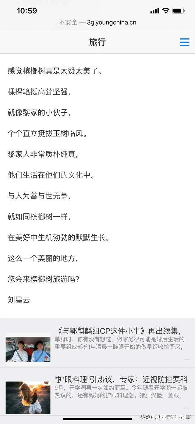 旅行最容易遇到什么尴尬事