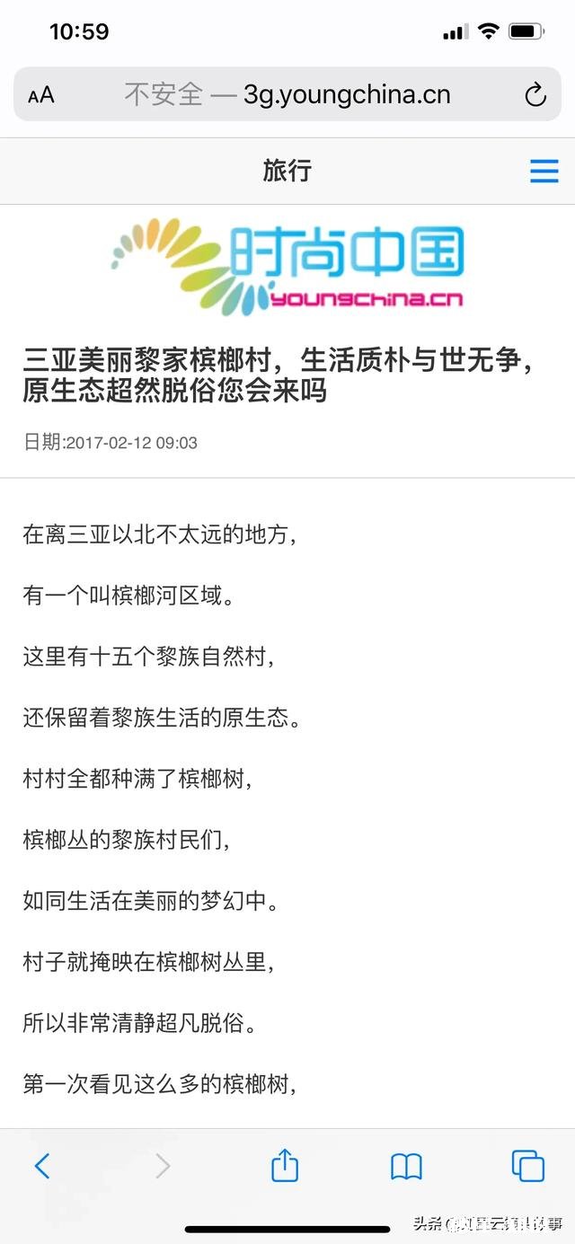 旅行最容易遇到什么尴尬事