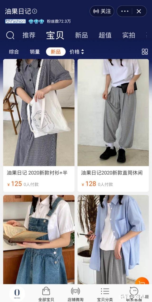 淘宝上有哪些给人眼前一亮，性价比高的女装店铺