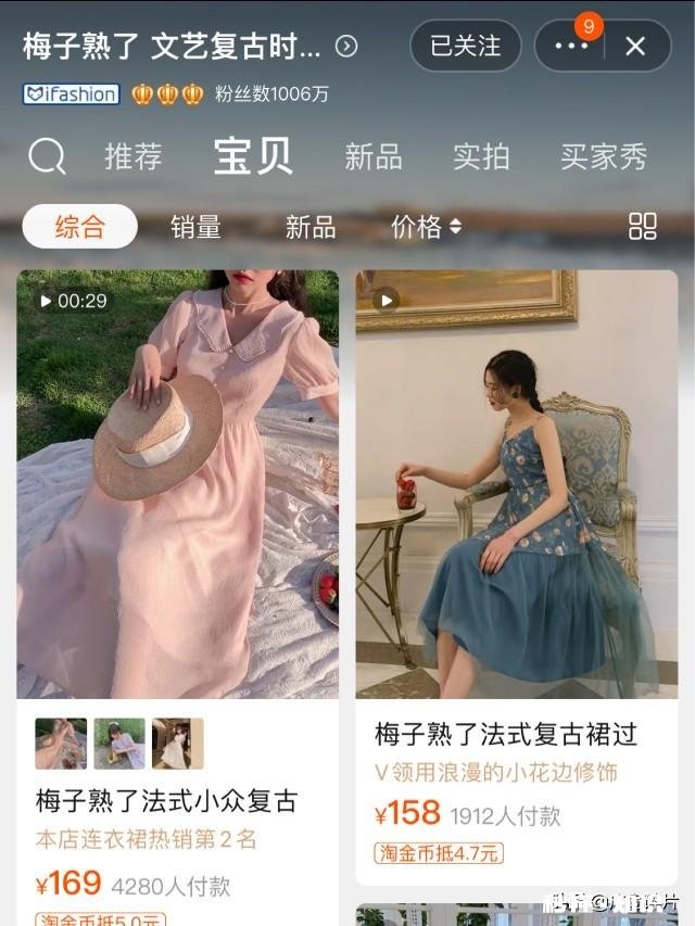 淘宝上有哪些给人眼前一亮，性价比高的女装店铺