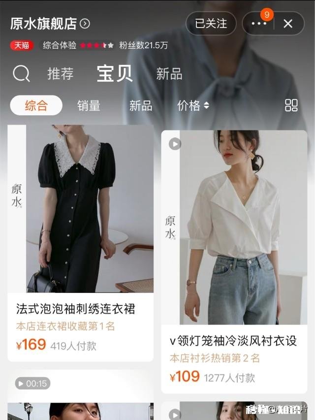 淘宝上有哪些给人眼前一亮，性价比高的女装店铺