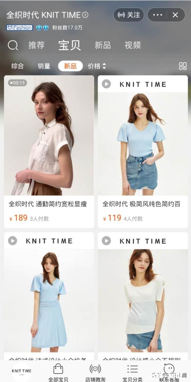 淘宝上有哪些给人眼前一亮，性价比高的女装店铺