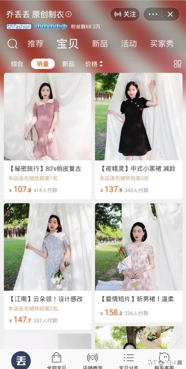 淘宝上有哪些给人眼前一亮，性价比高的女装店铺