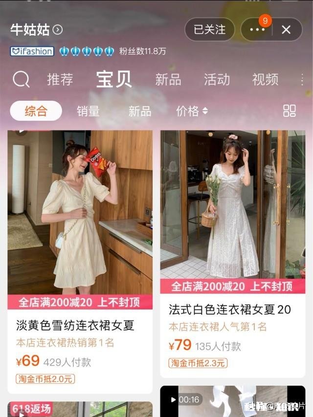 淘宝上有哪些给人眼前一亮，性价比高的女装店铺