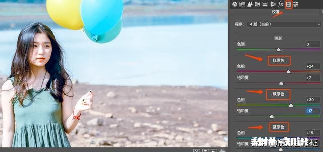 怎么用摄影修图软件ps把人像照片调成小清新色调