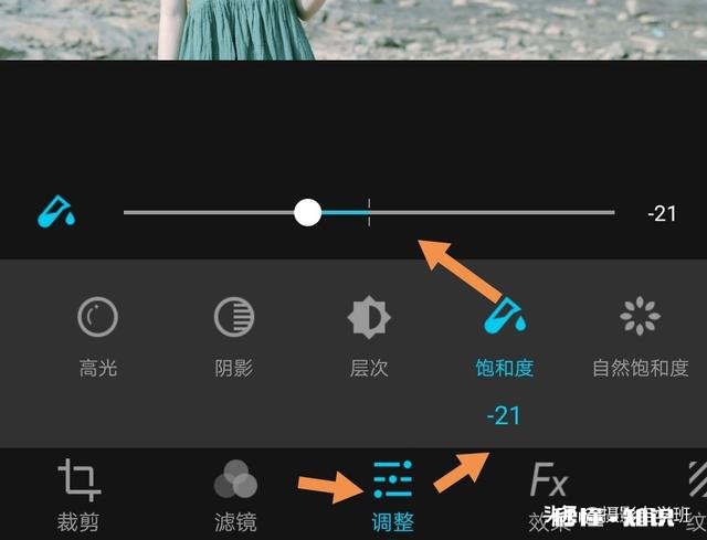 怎么用摄影修图软件ps把人像照片调成小清新色调