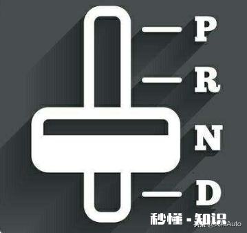 自动挡车高速行驶中突然挂到R档会有什么后果