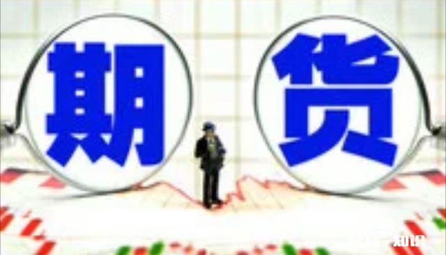 如何定义期货交易里的“成功”