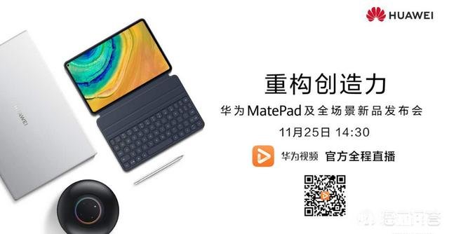 你们觉得即将发布的华为旗舰平板能打败iPadPro系列吗