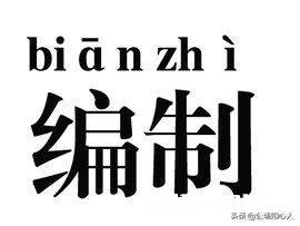 三支一扶和事业编相比一定是事业编好吗