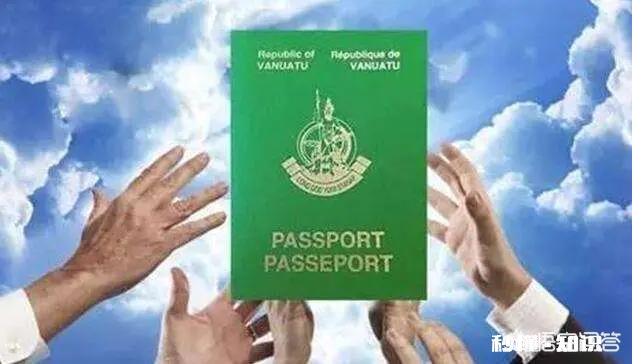 有了解瓦努阿图移民政策和办理流程吗