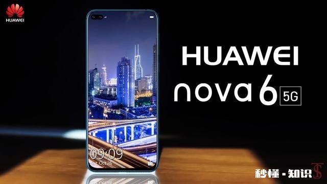 华为p30pro跟nova6怎么选