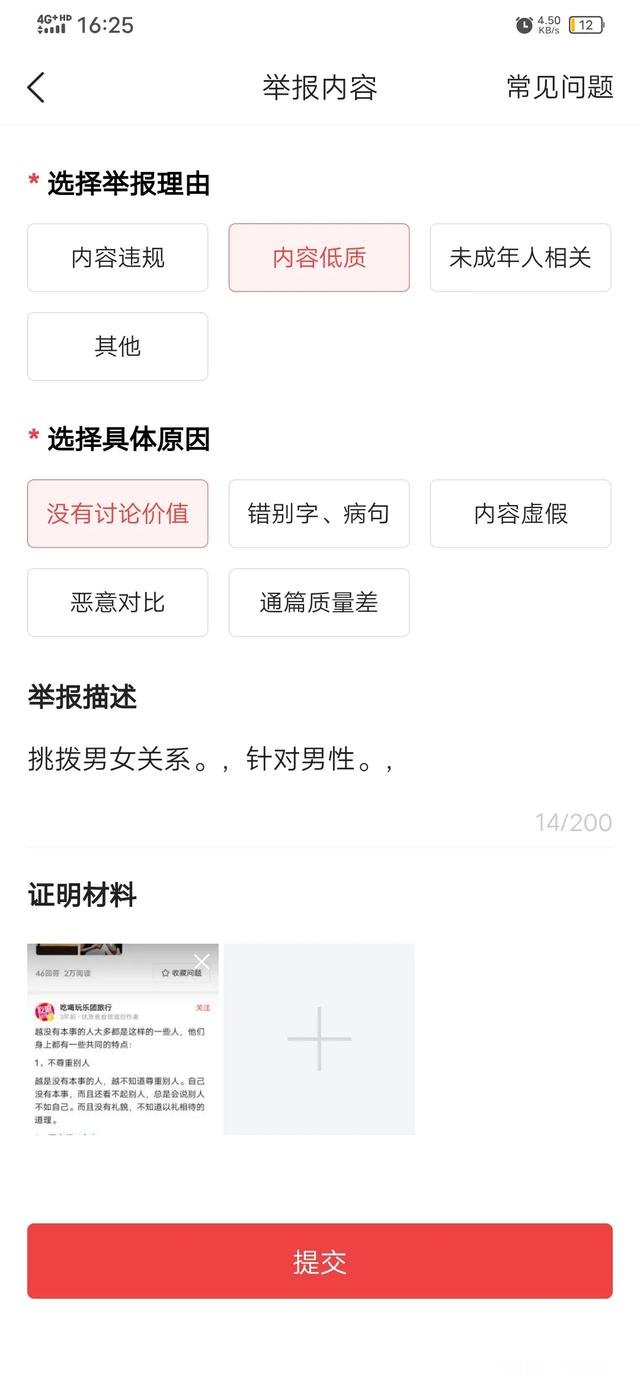 越没本事的男人，越爱说哪些话