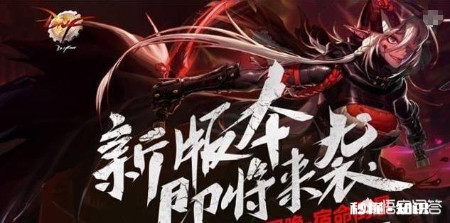 DNF韩服加速推进95版本，作为一个平民玩家，你希望95版本早点到来吗