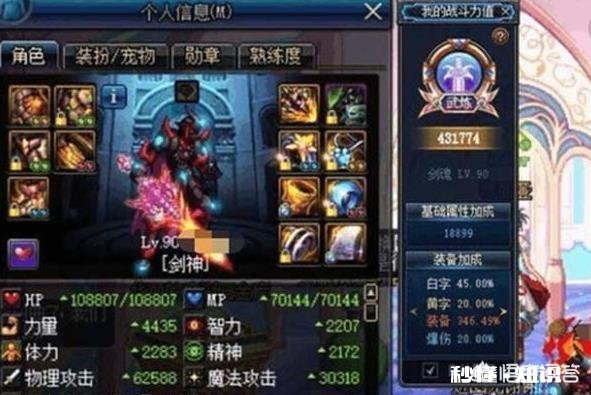 DNF韩服加速推进95版本，作为一个平民玩家，你希望95版本早点到来吗