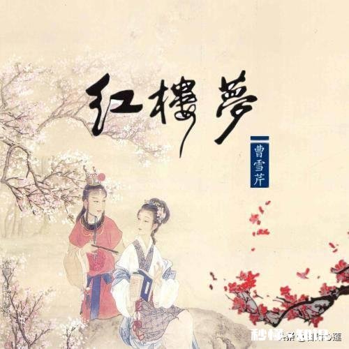 红楼梦到底有多悲剧