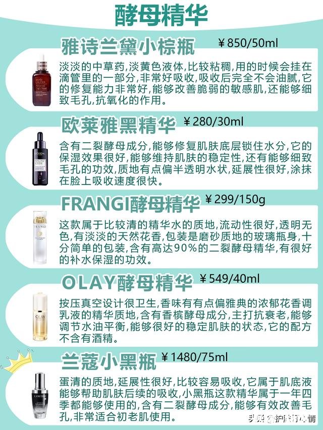 安瓶精华液有什么效果