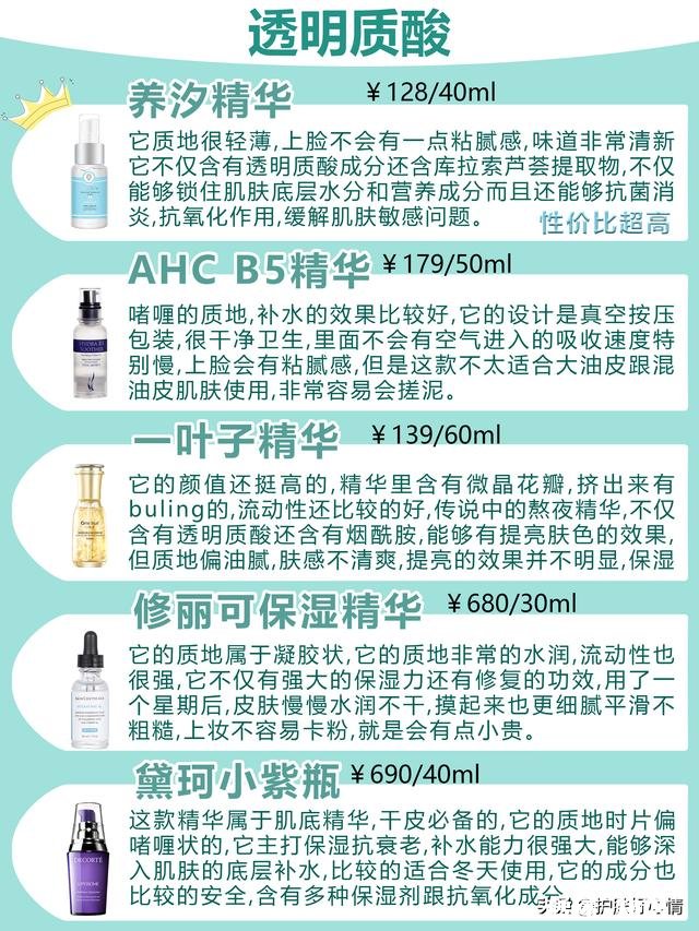 安瓶精华液有什么效果