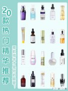 安瓶精华液有什么效果