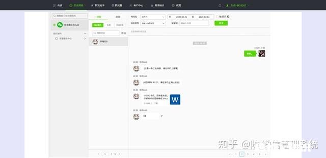 CRM系统一般是什么意思
