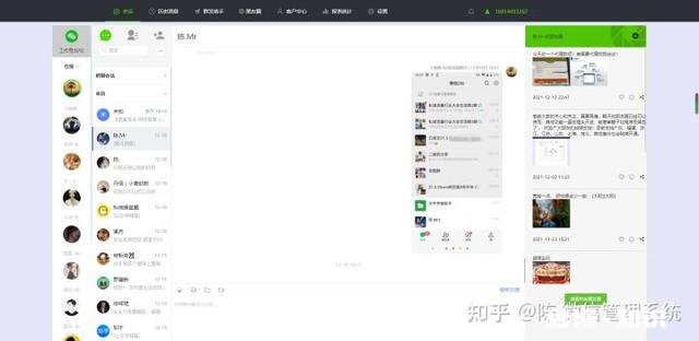 CRM系统一般是什么意思