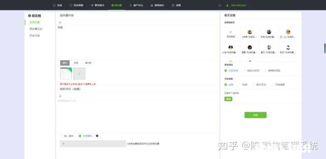 CRM系统一般是什么意思