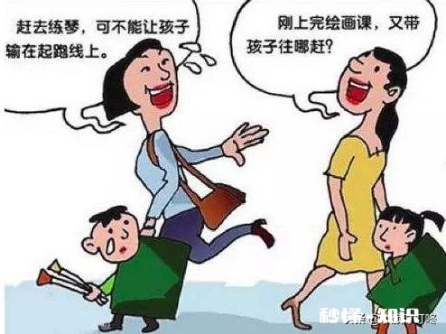不要让孩子输在起跑线上，这话耽误了多少孩子呀